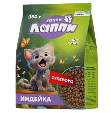 Хаппи Лаппи для котят (Индейка)